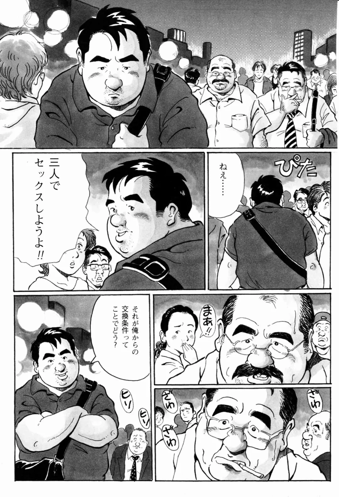 [Pontaro] STEADY Fhentai - Page 10