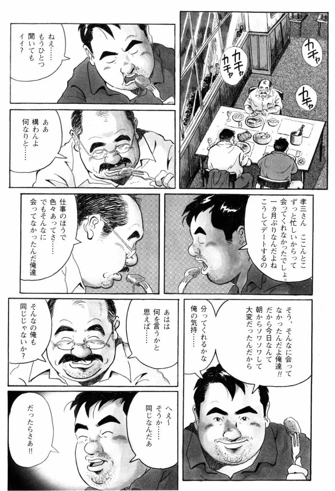 [Pontaro] STEADY Fhentai - Page 3