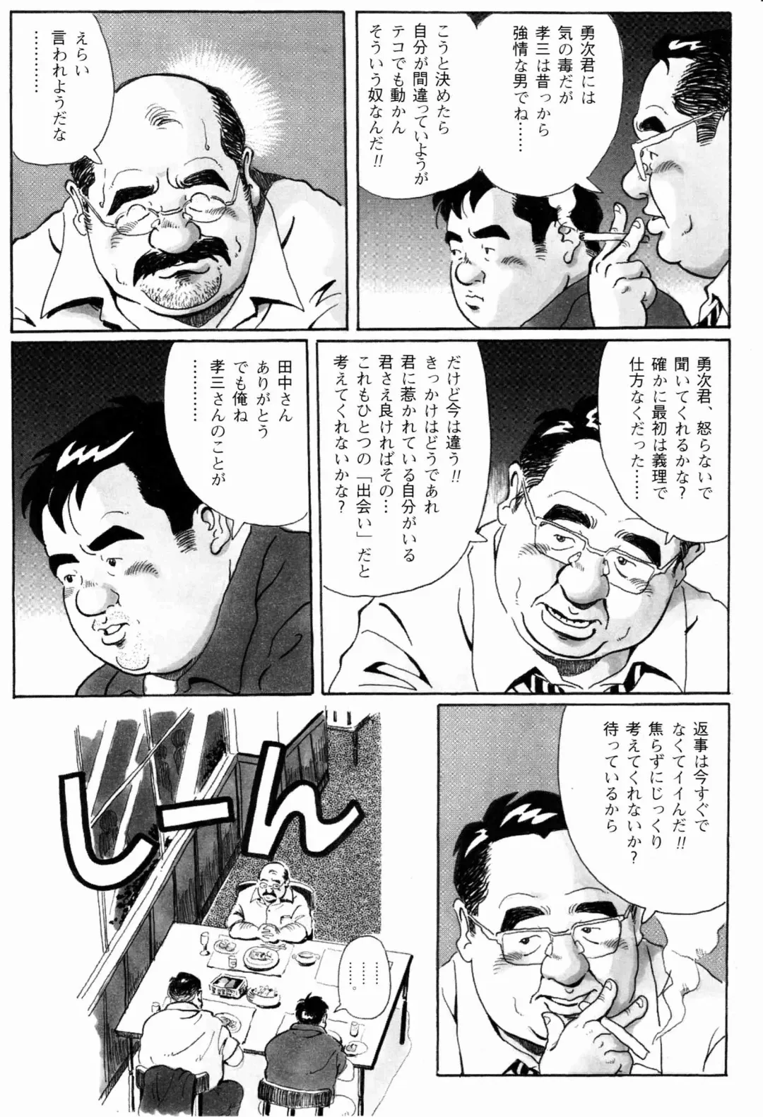 [Pontaro] STEADY Fhentai - Page 9