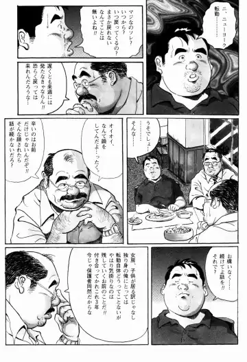 [Pontaro] STEADY Fhentai - Page 5