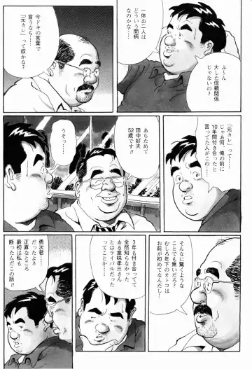 [Pontaro] STEADY Fhentai - Page 7