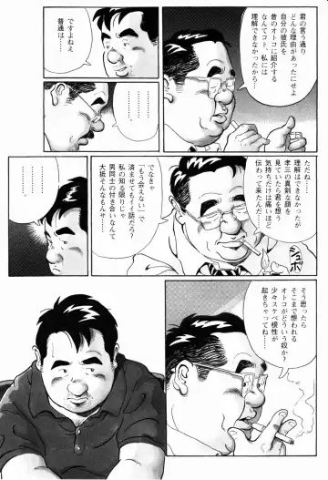 [Pontaro] STEADY Fhentai - Page 8