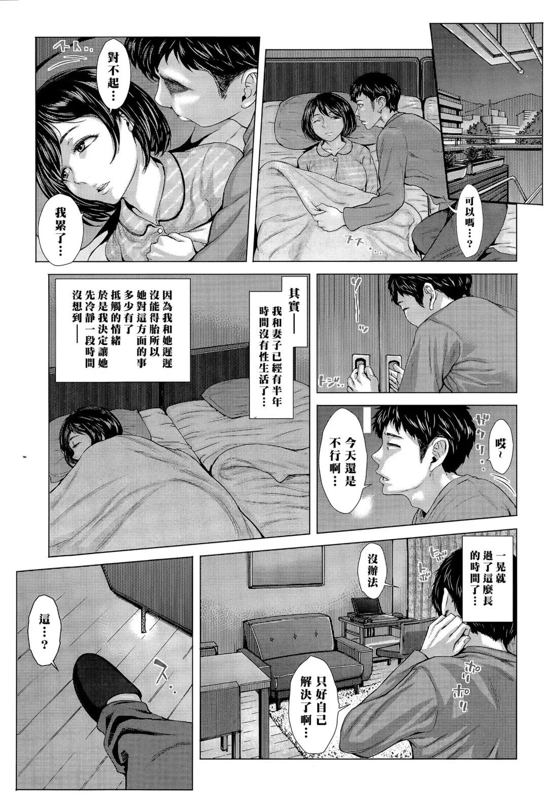 [Blmanian] Kore ga Watashi no Tsuma desu. Zenpen Fhentai - Page 3