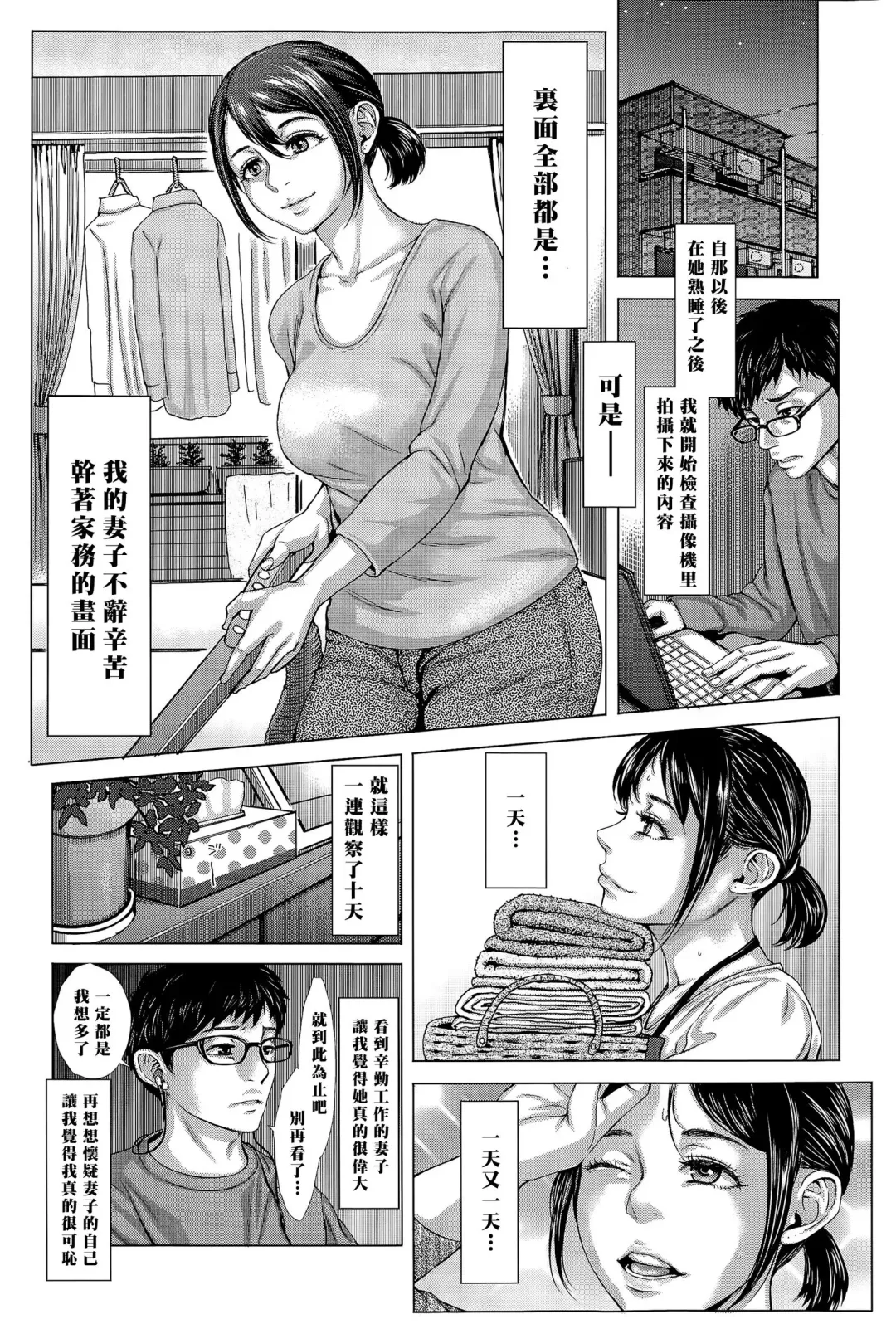 [Blmanian] Kore ga Watashi no Tsuma desu. Zenpen Fhentai - Page 6