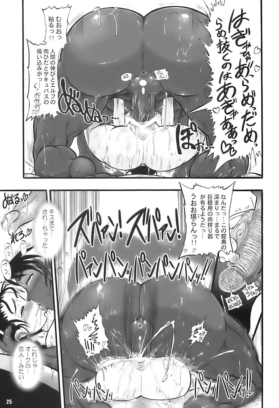 [Rebis] TGWOA 21 - Futari no Meikyuu Oujo III Fhentai - Page 25