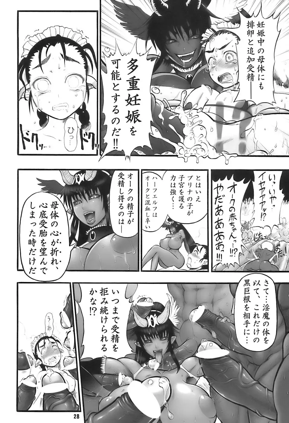 [Rebis] TGWOA 21 - Futari no Meikyuu Oujo III Fhentai - Page 28