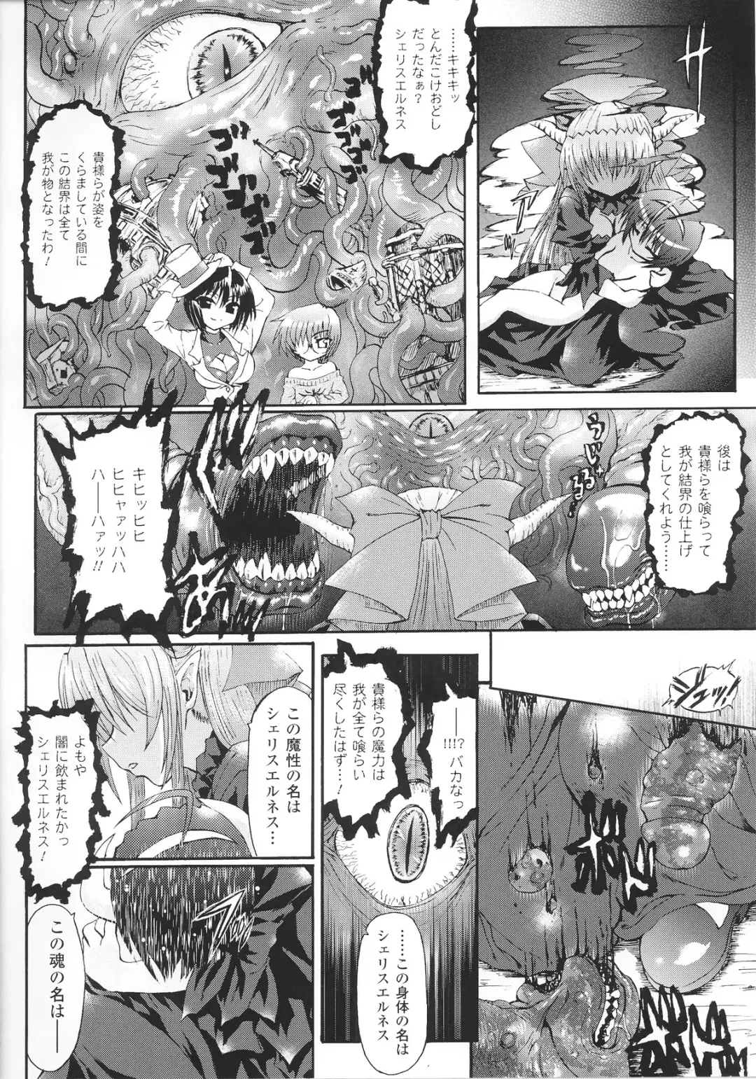Slave Heroines Vol.15 Fhentai - Page 102