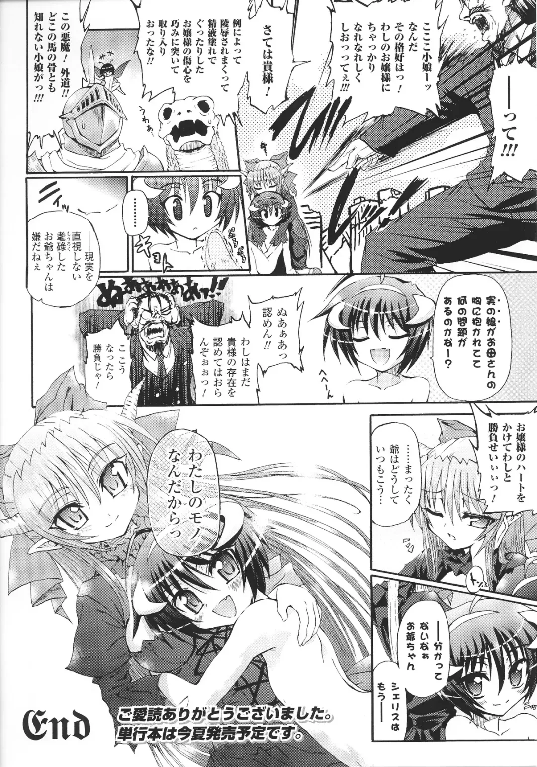 Slave Heroines Vol.15 Fhentai - Page 106