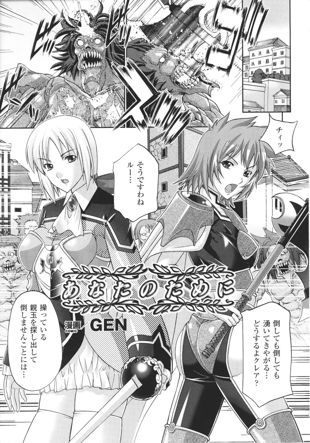 Slave Heroines Vol.15 Fhentai - Page 123