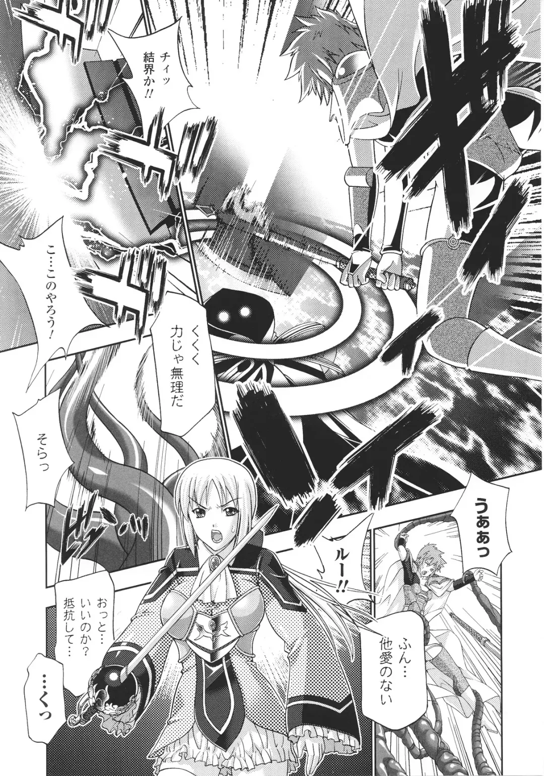 Slave Heroines Vol.15 Fhentai - Page 125