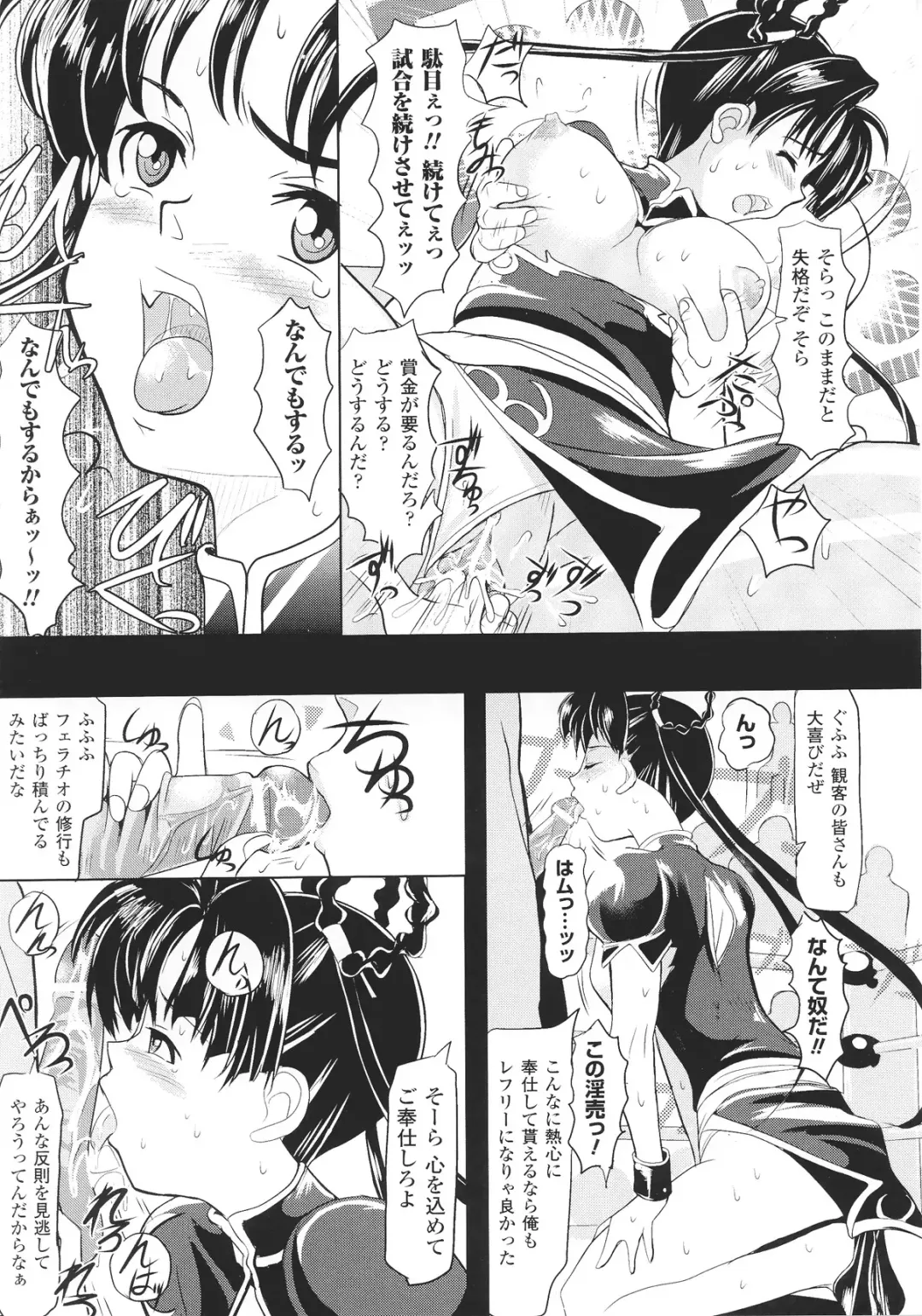 Slave Heroines Vol.15 Fhentai - Page 155