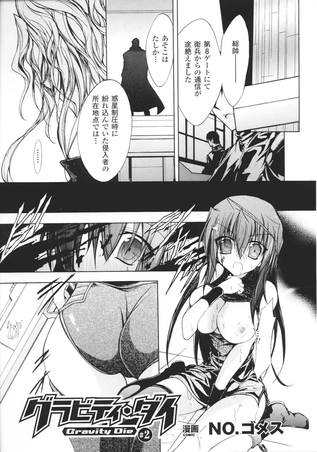 Slave Heroines Vol.15 Fhentai - Page 163