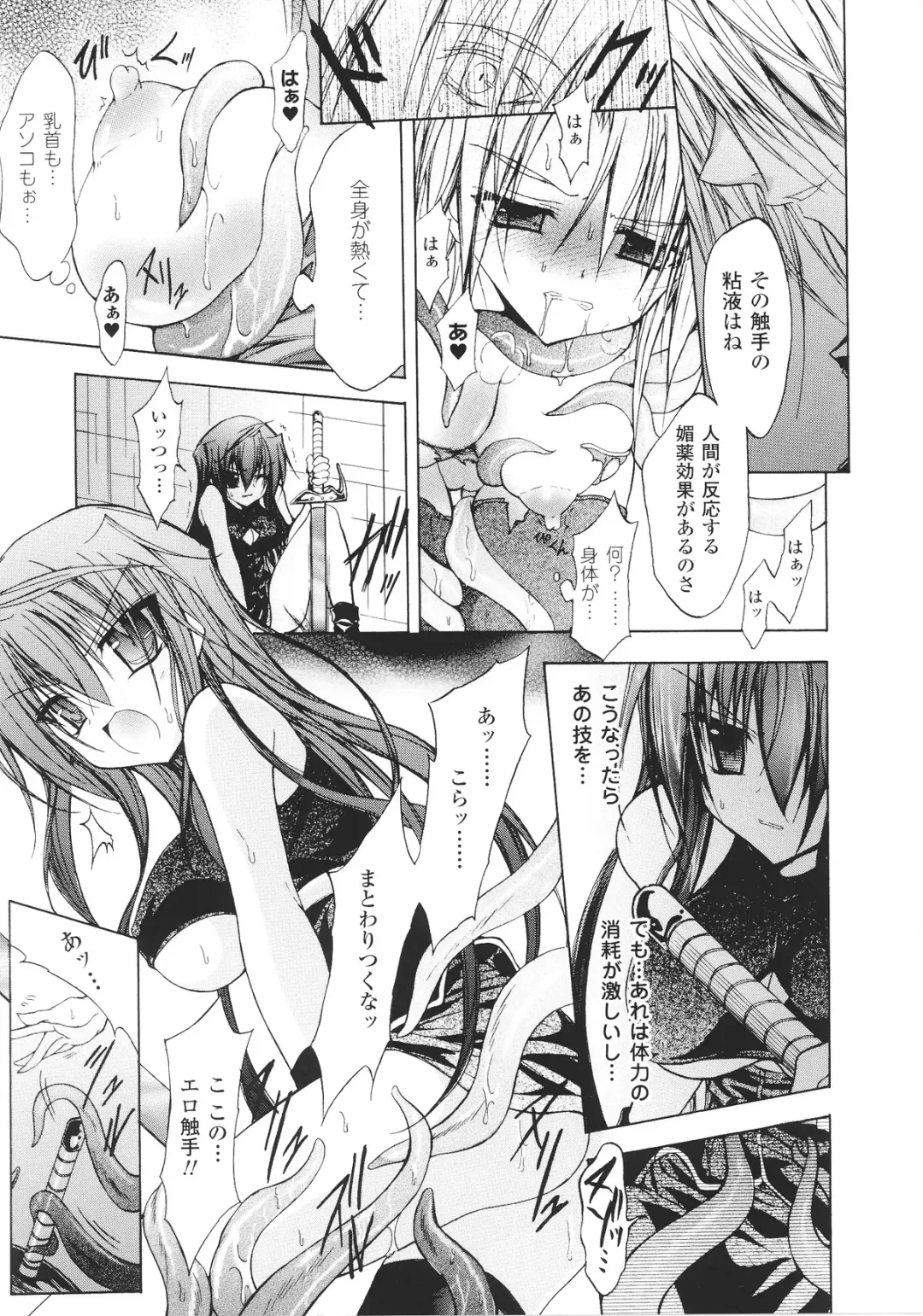 Slave Heroines Vol.15 Fhentai - Page 171