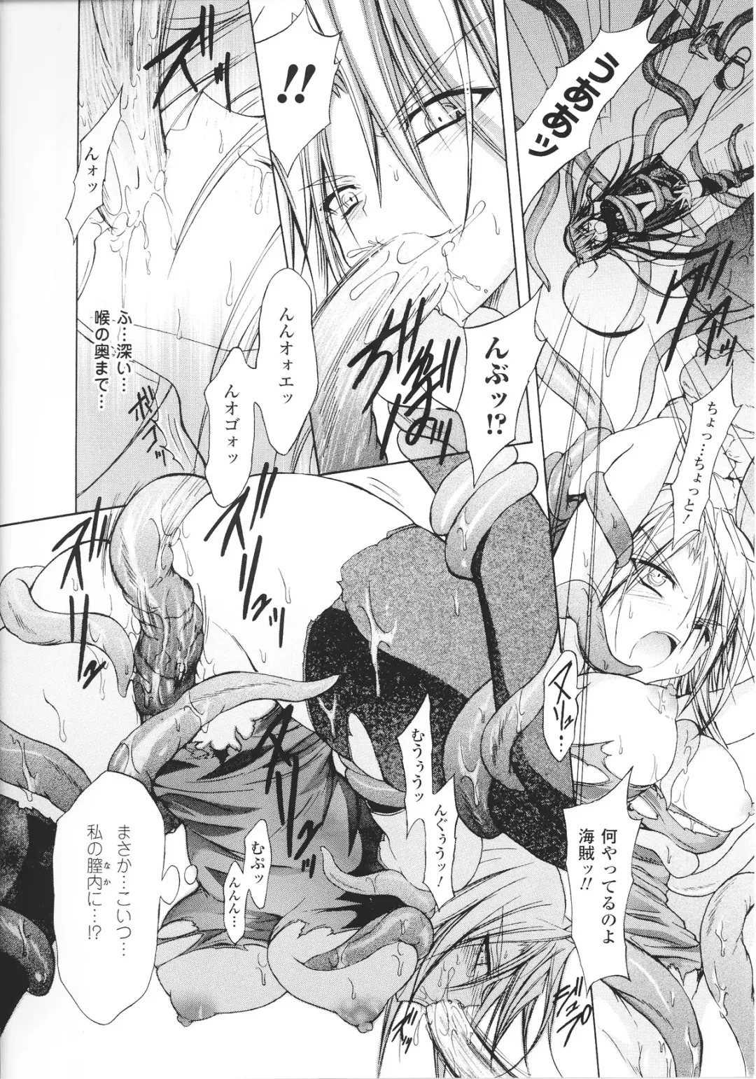 Slave Heroines Vol.15 Fhentai - Page 172