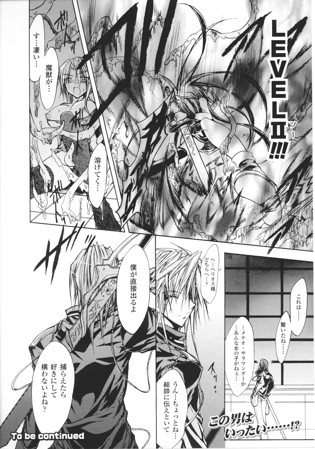 Slave Heroines Vol.15 Fhentai - Page 178