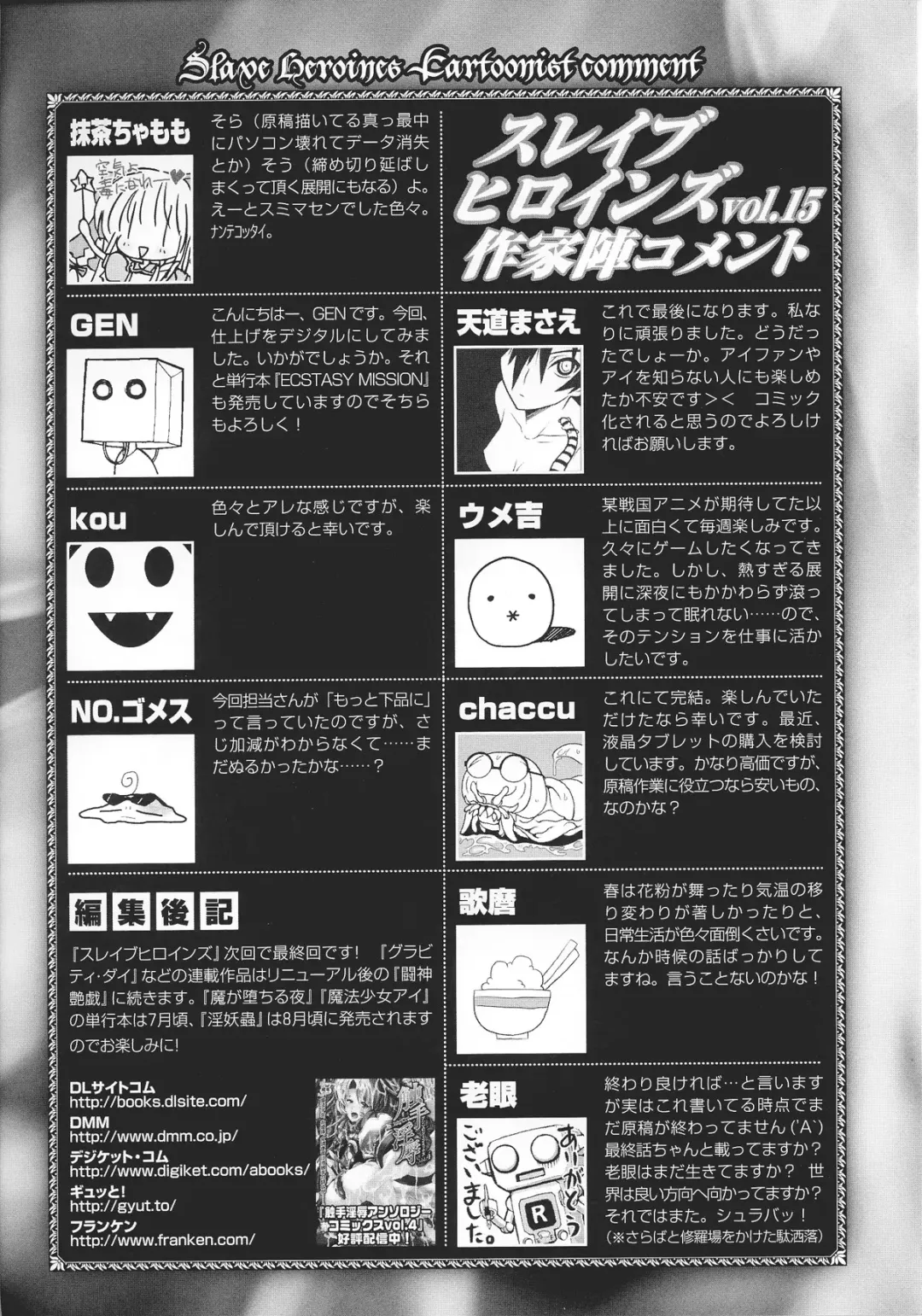 Slave Heroines Vol.15 Fhentai - Page 181