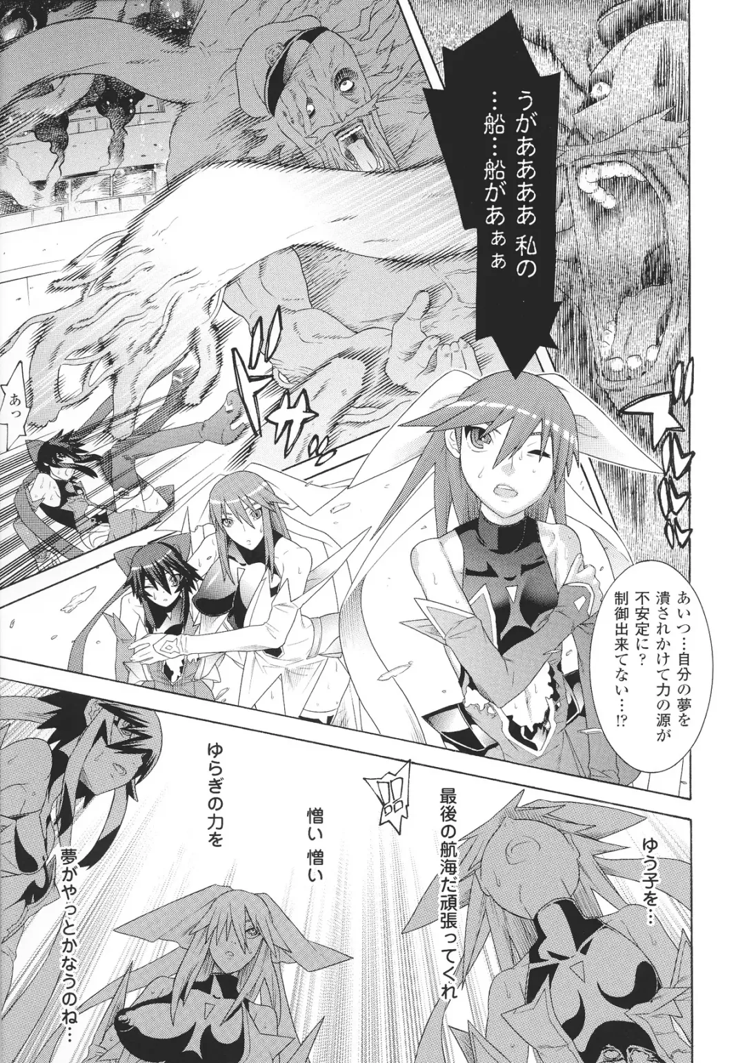 Slave Heroines Vol.15 Fhentai - Page 21