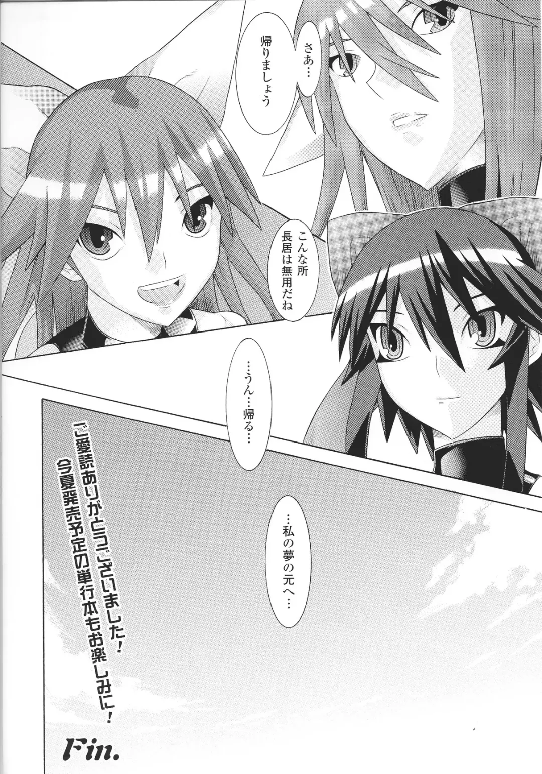 Slave Heroines Vol.15 Fhentai - Page 26