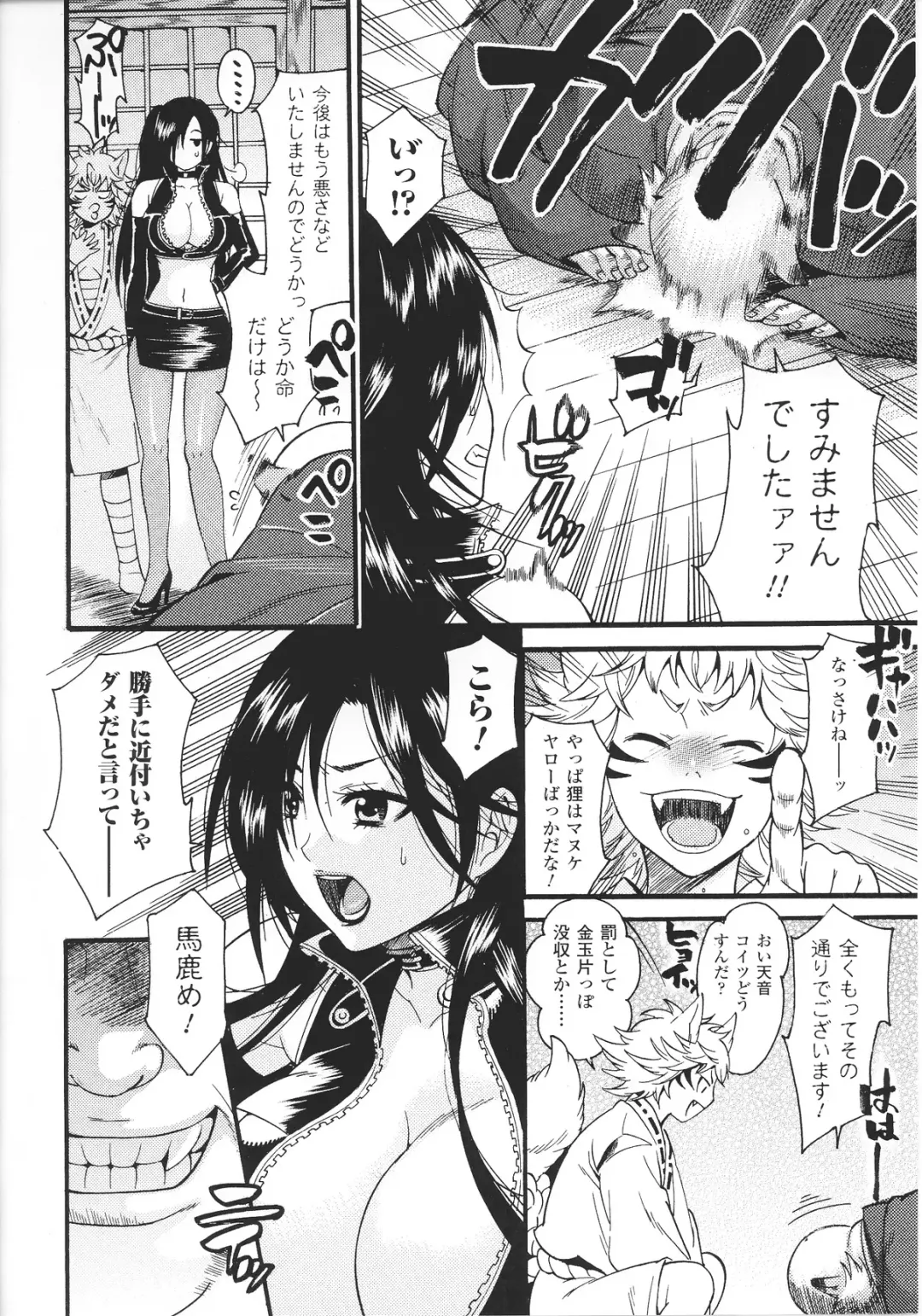 Slave Heroines Vol.15 Fhentai - Page 30