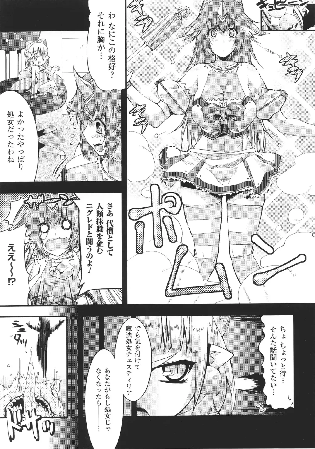 Slave Heroines Vol.15 Fhentai - Page 67