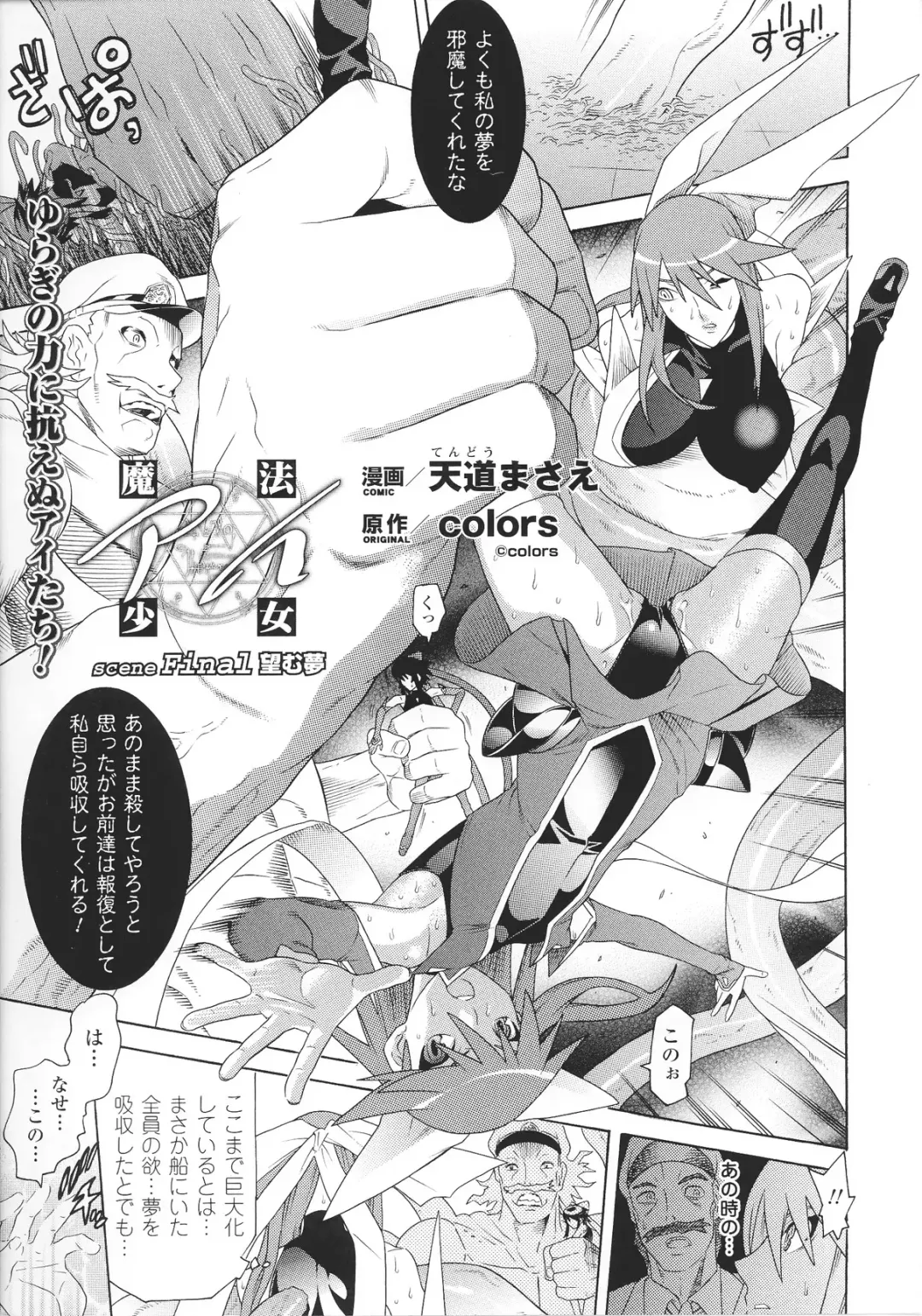 Slave Heroines Vol.15 Fhentai - Page 7