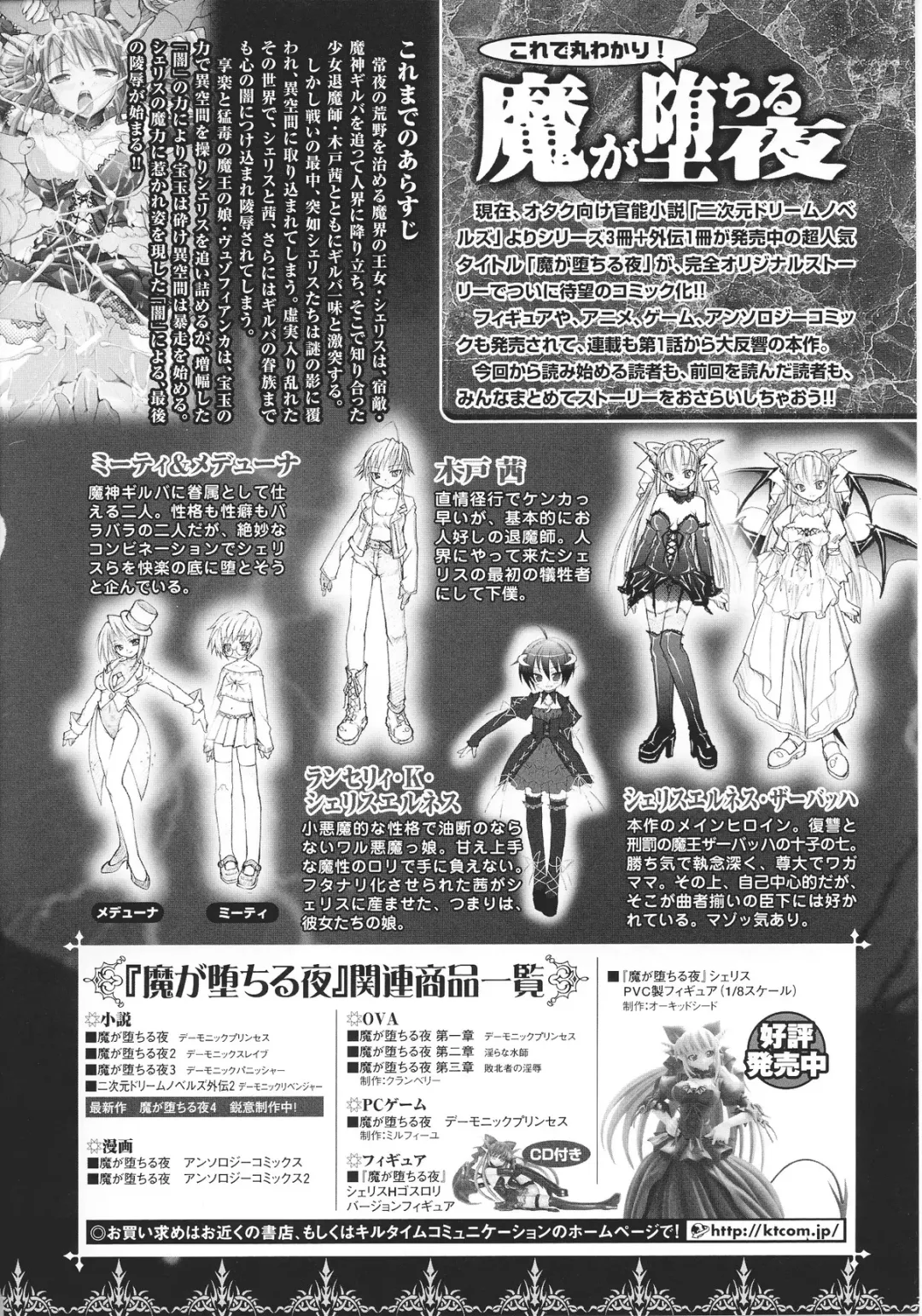 Slave Heroines Vol.15 Fhentai - Page 82