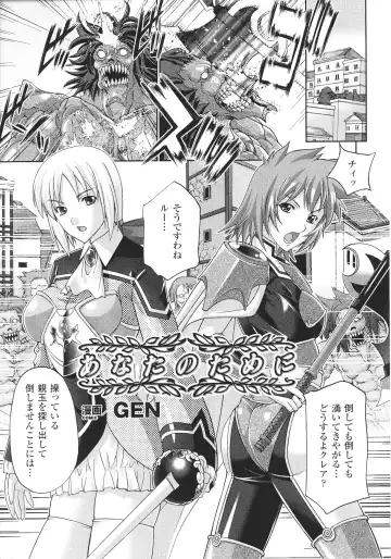 Slave Heroines Vol.15 Fhentai - Page 123