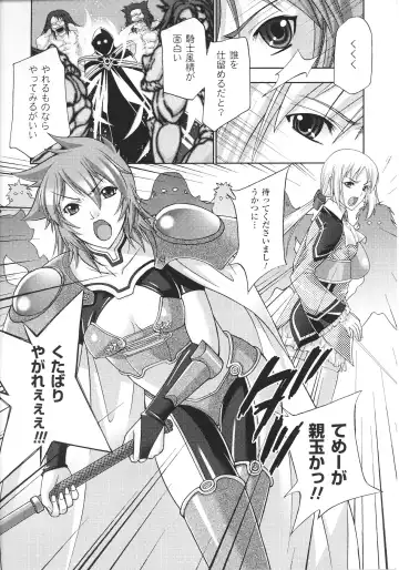 Slave Heroines Vol.15 Fhentai - Page 124