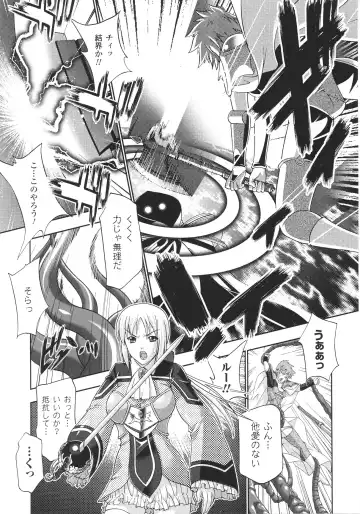 Slave Heroines Vol.15 Fhentai - Page 125