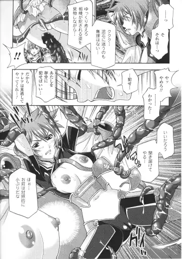 Slave Heroines Vol.15 Fhentai - Page 128