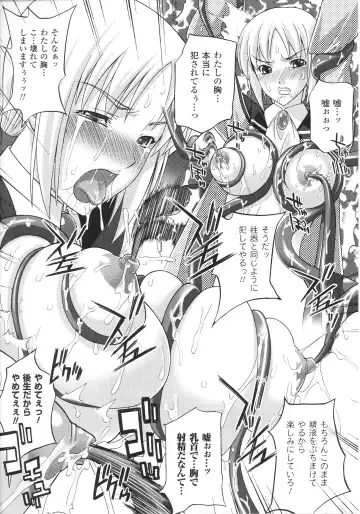 Slave Heroines Vol.15 Fhentai - Page 136