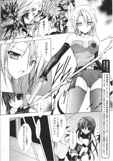 Slave Heroines Vol.15 Fhentai - Page 164