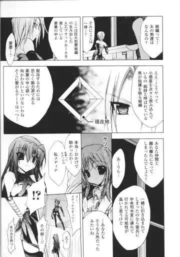 Slave Heroines Vol.15 Fhentai - Page 165