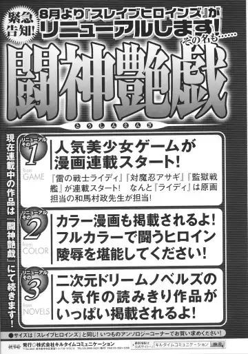 Slave Heroines Vol.15 Fhentai - Page 179