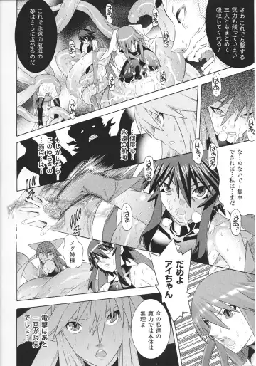 Slave Heroines Vol.15 Fhentai - Page 18