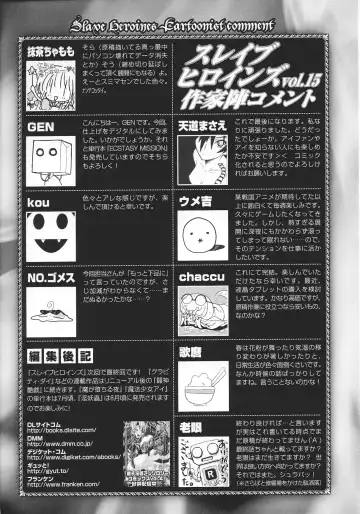 Slave Heroines Vol.15 Fhentai - Page 181