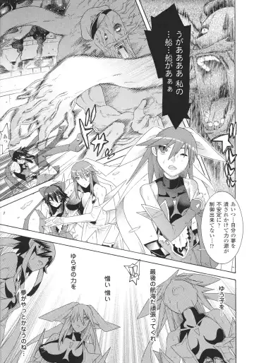 Slave Heroines Vol.15 Fhentai - Page 21