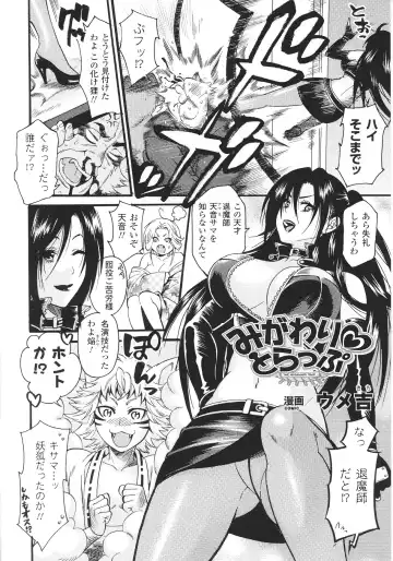 Slave Heroines Vol.15 Fhentai - Page 28