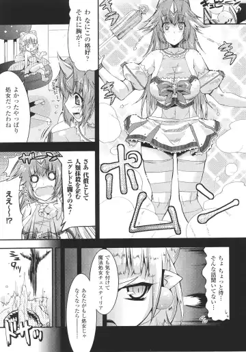 Slave Heroines Vol.15 Fhentai - Page 67