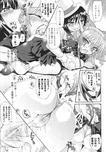 Slave Heroines Vol.15 Fhentai - Page 89