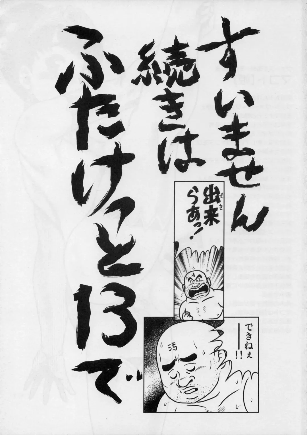 [Makita Aoi] EMERGENCY C91 Fhentai - Page 10