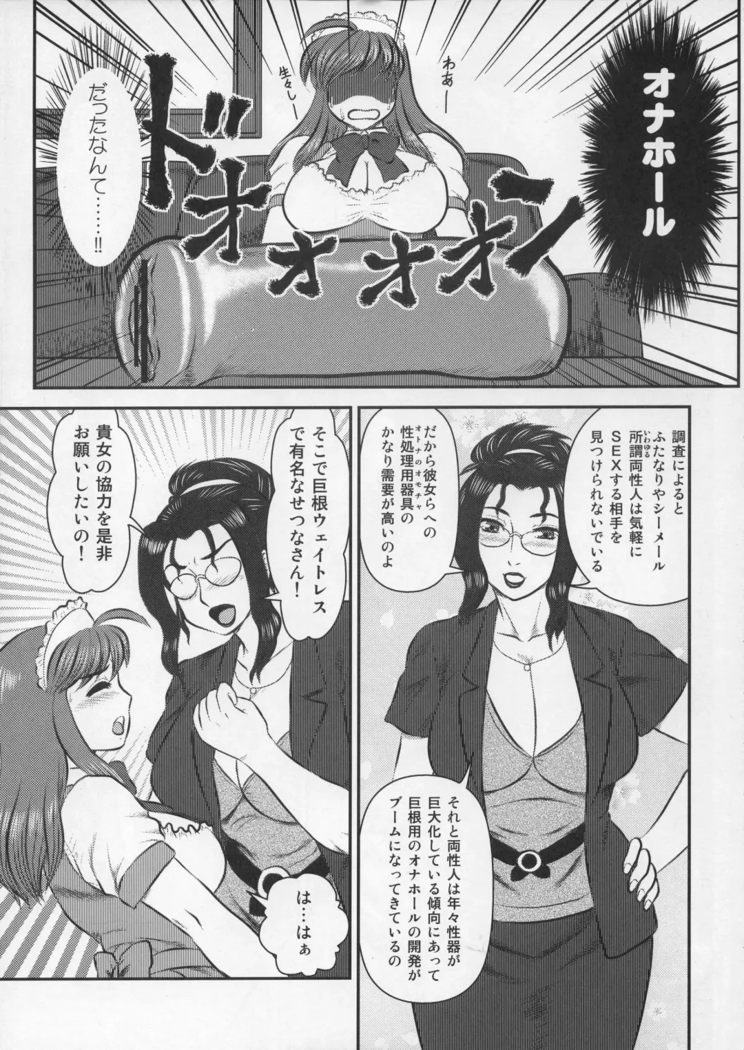 [Makita Aoi] EMERGENCY C91 Fhentai - Page 16