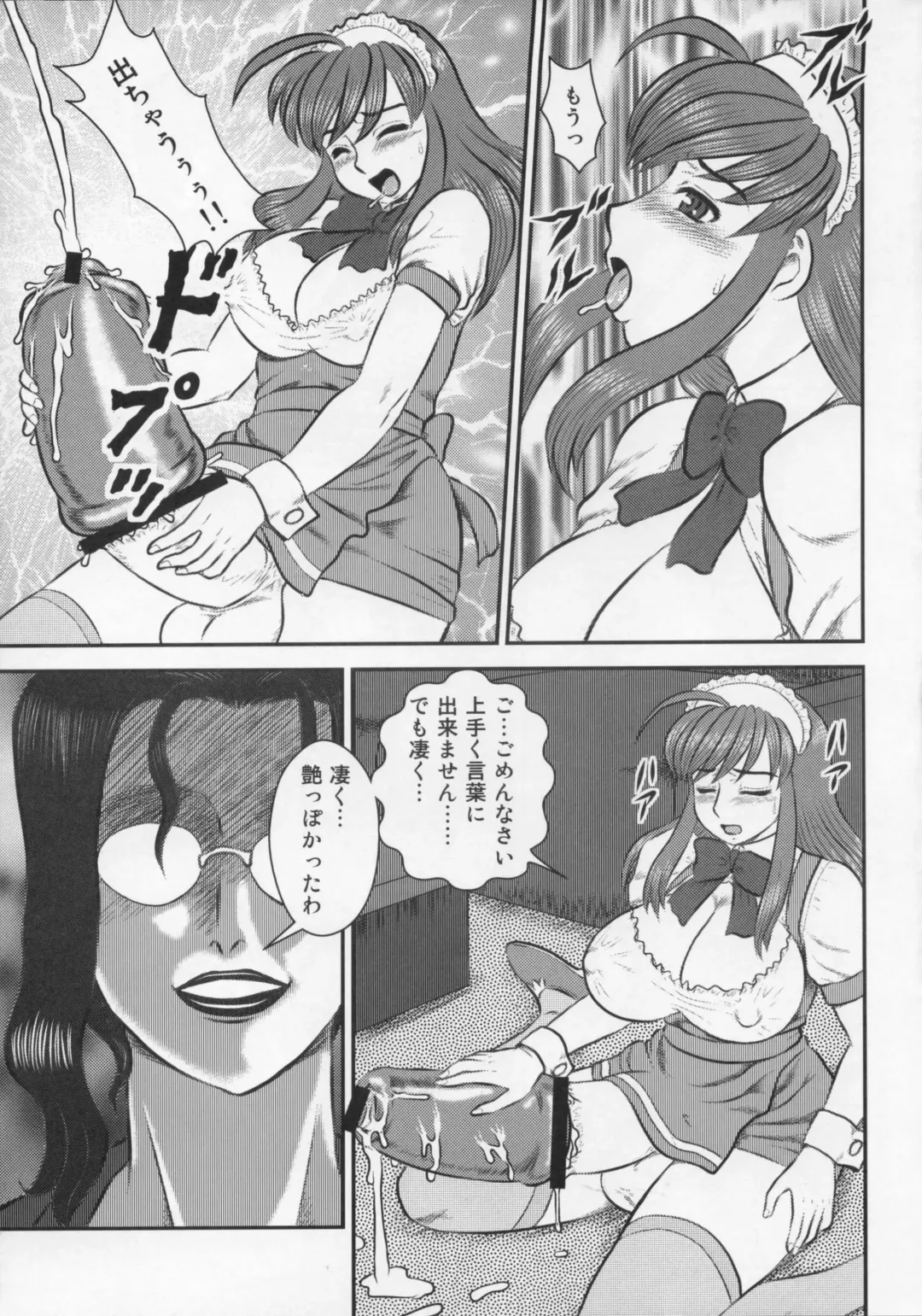 [Makita Aoi] EMERGENCY C91 Fhentai - Page 20