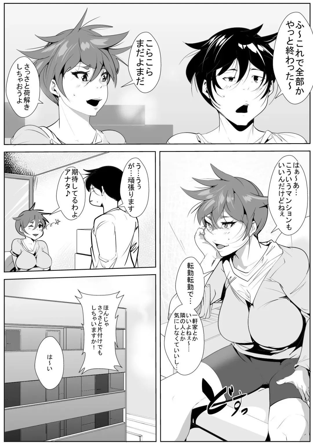 Tsuyoki na Yome ga Danna no Douryou ni Netorareru Fhentai - Page 2