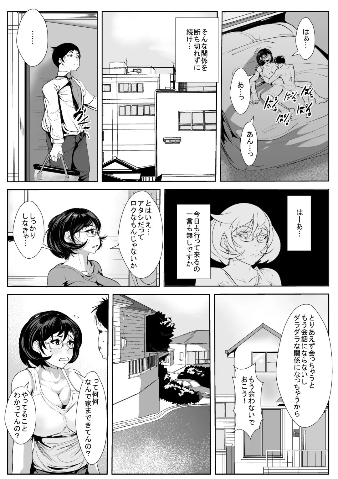 30 Sugi made Doutei datta Doukyuusei no Fudeoroshi o Shitara Kairaku Ochi Saserareta Hitozuma Fhentai.net - Page 16