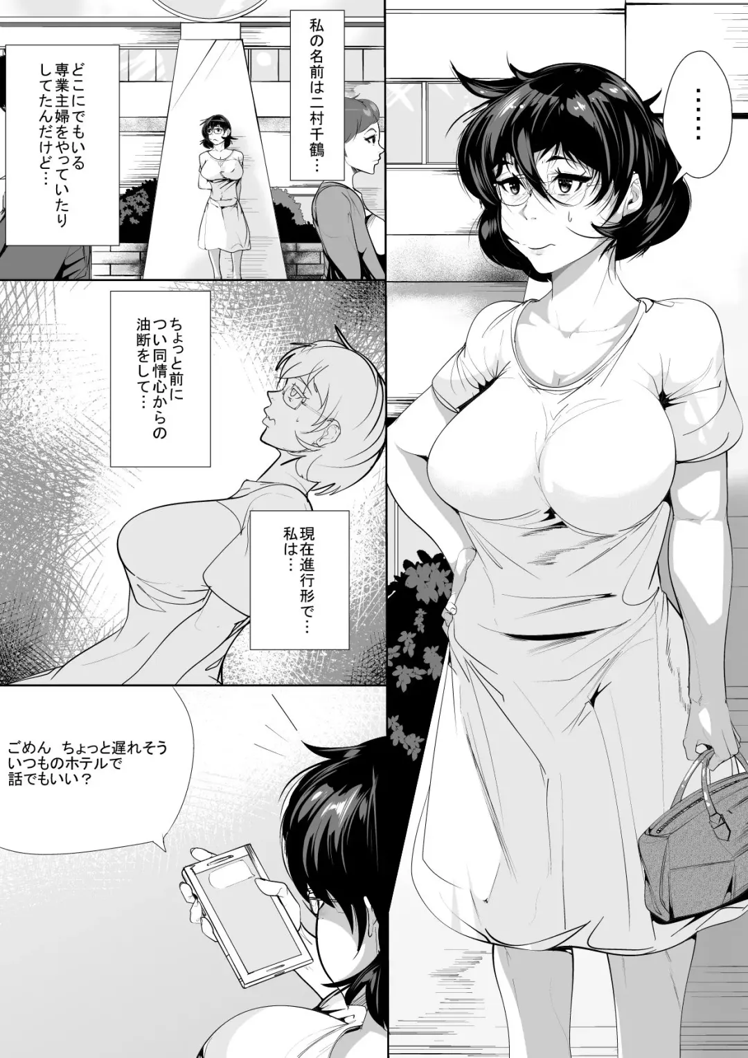 30 Sugi made Doutei datta Doukyuusei no Fudeoroshi o Shitara Kairaku Ochi Saserareta Hitozuma Fhentai.net - Page 2