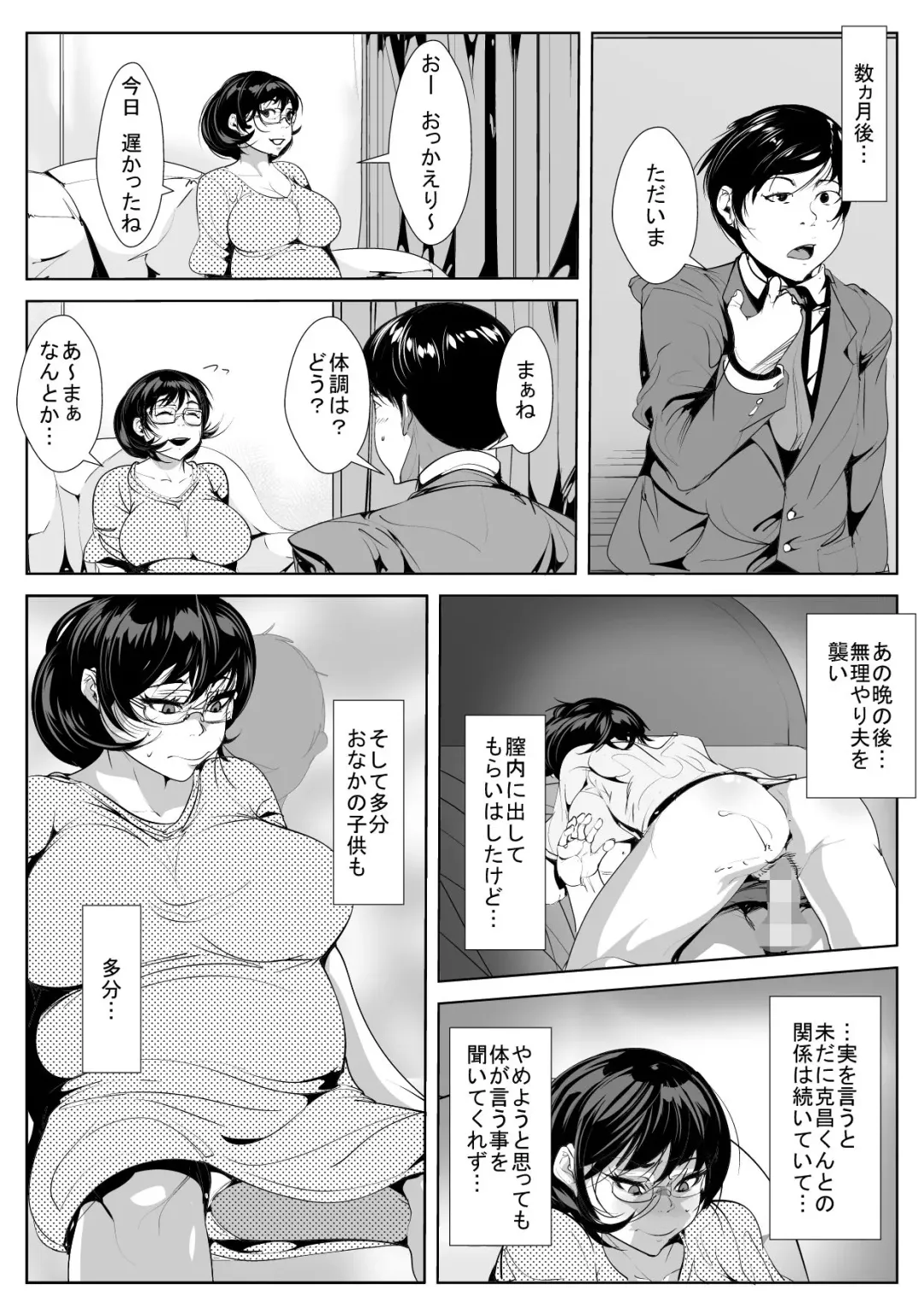 30 Sugi made Doutei datta Doukyuusei no Fudeoroshi o Shitara Kairaku Ochi Saserareta Hitozuma Fhentai.net - Page 25