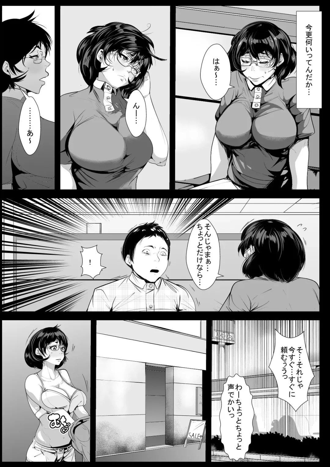 30 Sugi made Doutei datta Doukyuusei no Fudeoroshi o Shitara Kairaku Ochi Saserareta Hitozuma Fhentai.net - Page 5