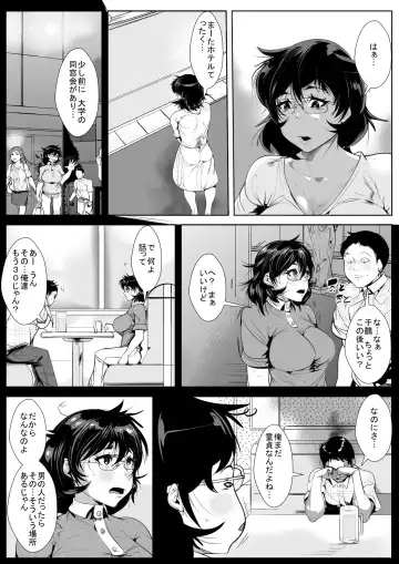 30 Sugi made Doutei datta Doukyuusei no Fudeoroshi o Shitara Kairaku Ochi Saserareta Hitozuma Fhentai.net - Page 3