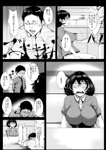 30 Sugi made Doutei datta Doukyuusei no Fudeoroshi o Shitara Kairaku Ochi Saserareta Hitozuma Fhentai.net - Page 4